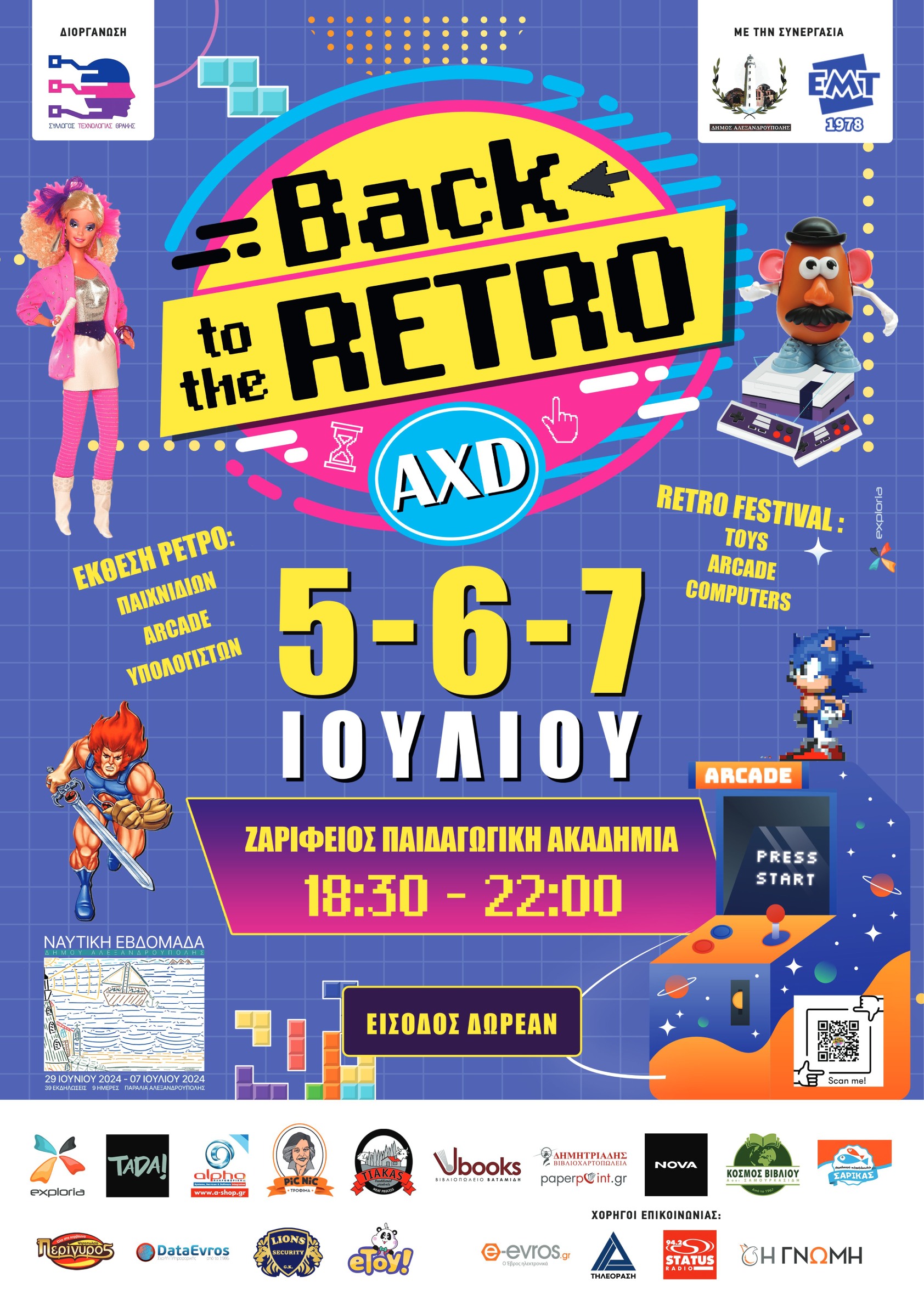 Retro AXV Poster