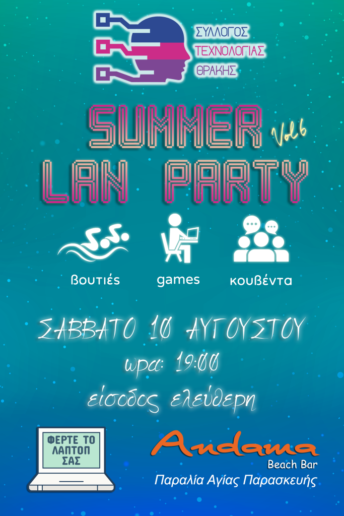 Summer LAN PARTY 2024